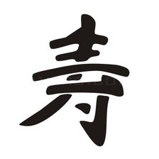 Схема вышивки «Долголетие»