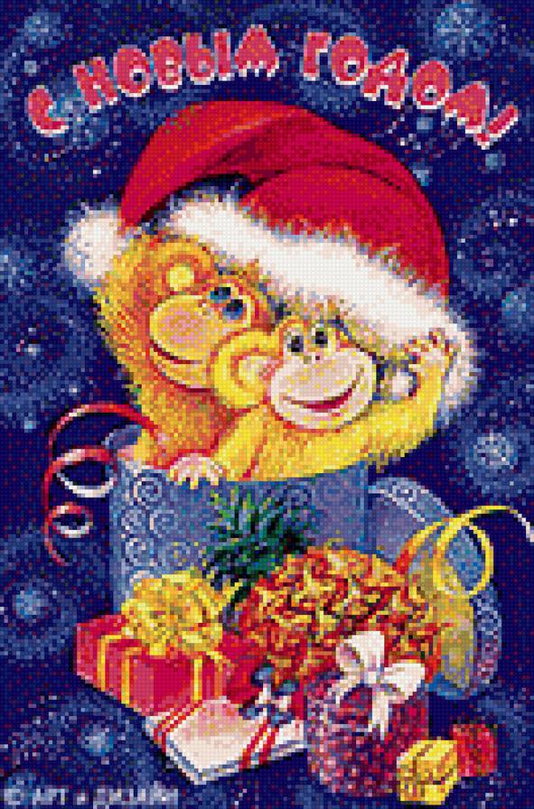 С новым 2016 годом - животные - предпросмотр