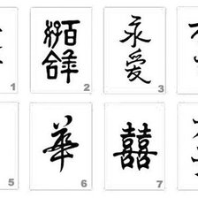 Схема вышивки «Привлекаем и сохраняем любовь»