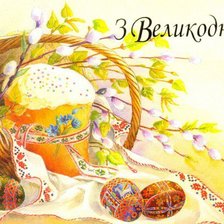 Схема вышивки «Пасхальный рушник»