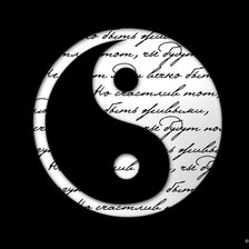 инь и янь стихи