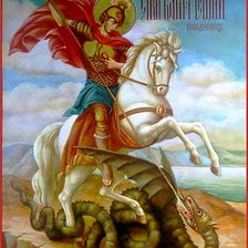 Схема вышивки «Георгий Победоносец»