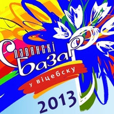 Схема вышивки «Славянский базар»