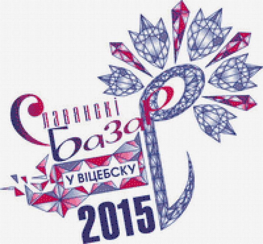 Славянский базар - славянский базар 2015, витебск - предпросмотр