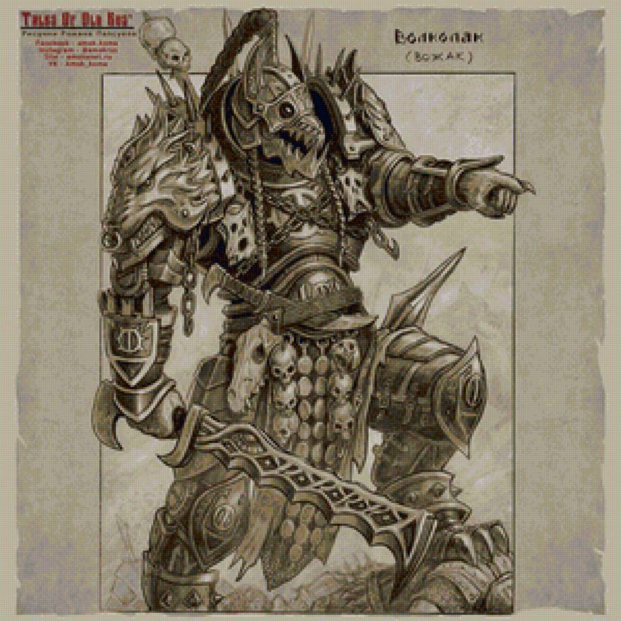 Волколак - славяне, сказания - предпросмотр