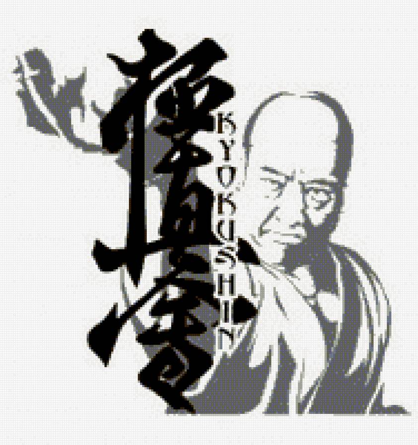 Ояма - боевые искуства - предпросмотр