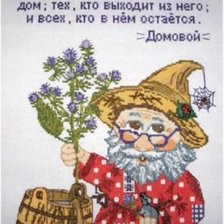 Схема вышивки «оберег»