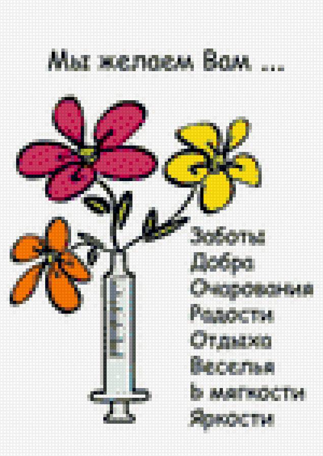 с днем медицинской сестры - предпросмотр