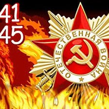 Схема вышивки «С днём Победы!»