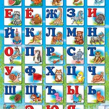 Схема вышивки «алфавит»