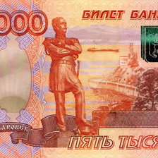 Схема вышивки «5000»