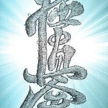 Схема вышивки «киокушинкай»