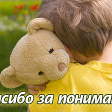 Схема вышивки «спасибо за понимание»