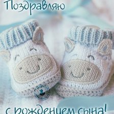 Схема вышивки «с рождением сына»