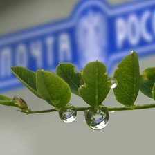 Схема вышивки «Почта России»