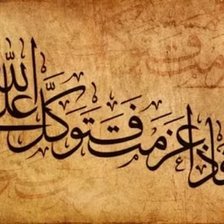 каллиграфия