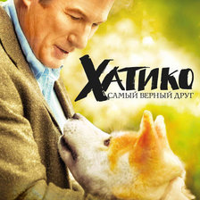 Схема вышивки «Хатико»