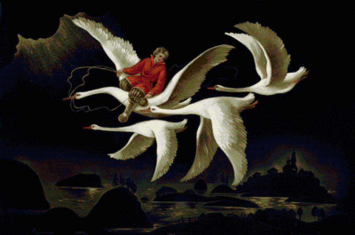 ГУСИ ЛЕБЕДИ - предпросмотр