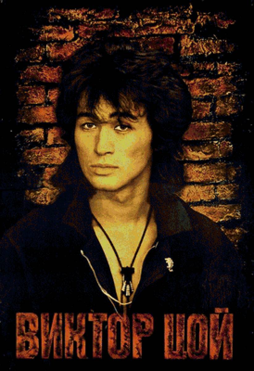 ЦОЙ - предпросмотр