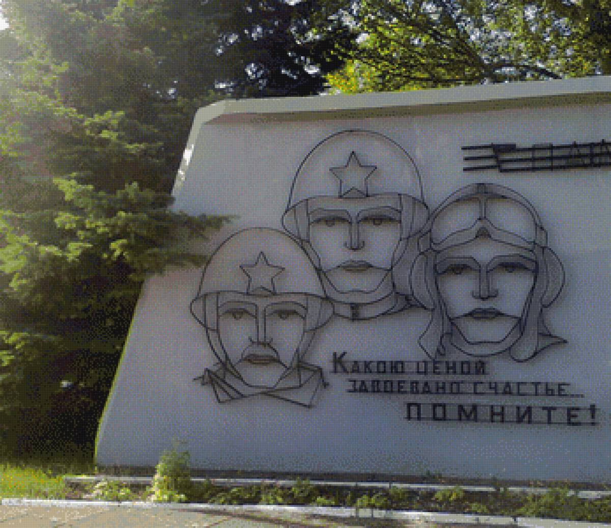 памятник - день победы, внук, памятник, прадед - предпросмотр