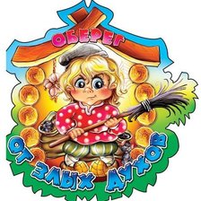 Схема вышивки «оберег»