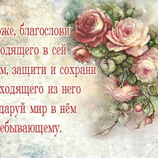 Схема вышивки «№1305559»