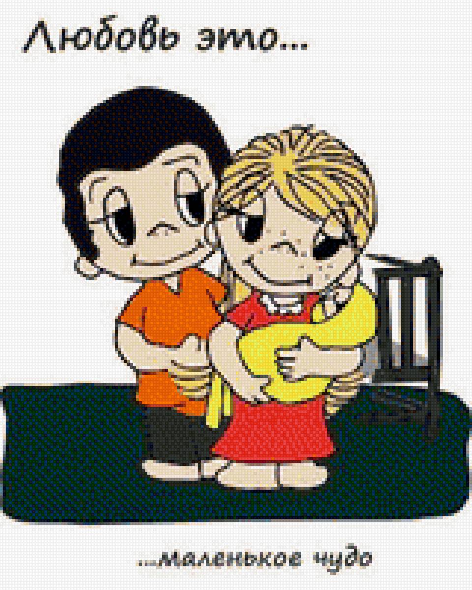 Маленькое чудо - предпросмотр