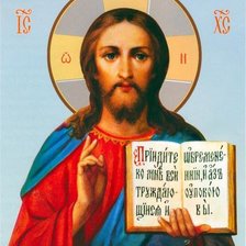 Схема вышивки «Господь вседержитель»