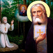 батюшка серафим