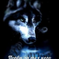 Схема вышивки «Охранник»