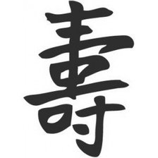 Схема вышивки «Иероглиф долголетие»