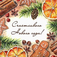 Схема вышивки «С новым годом»