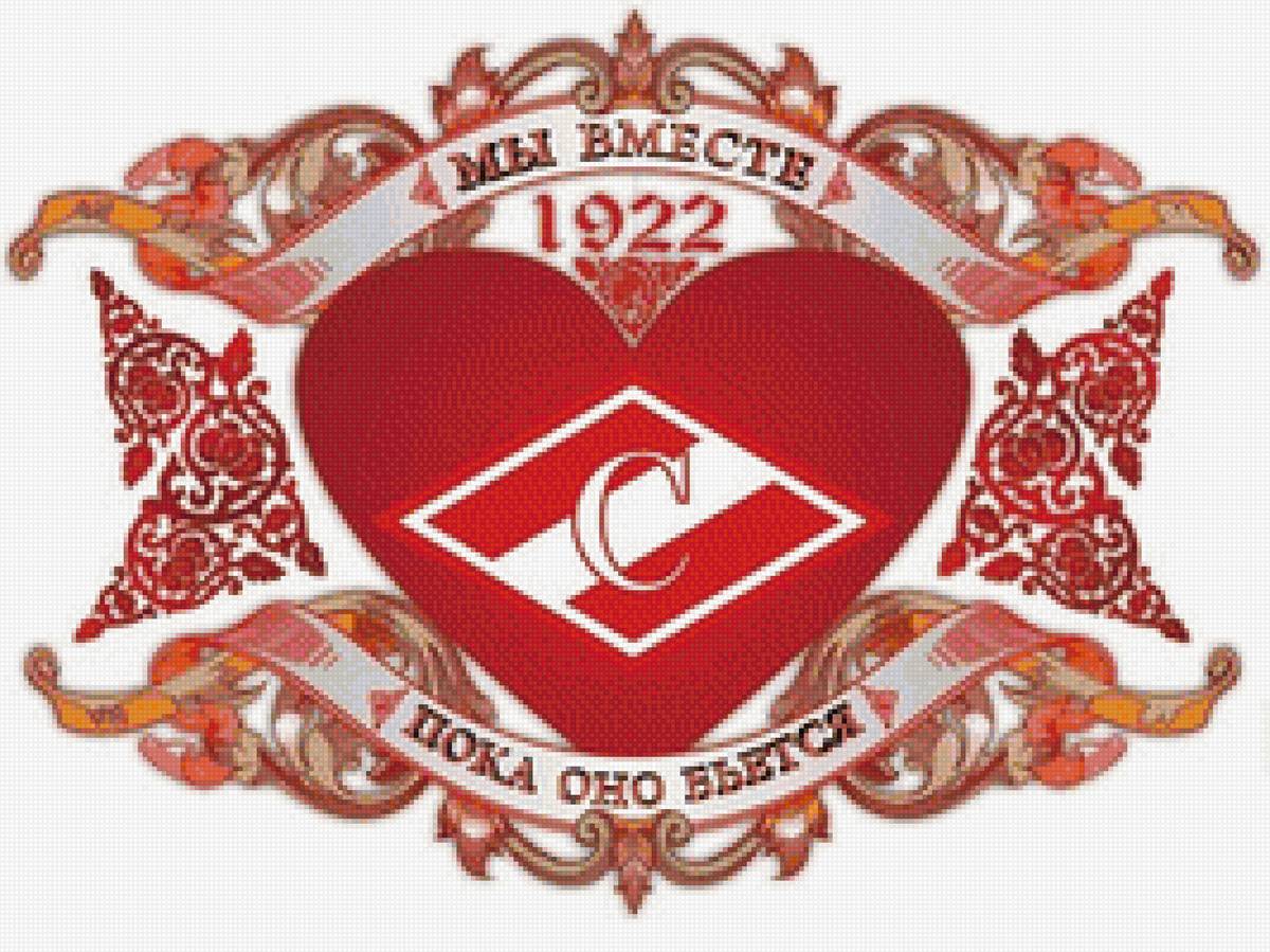 Спартак - предпросмотр
