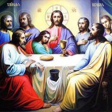 Тайная вечеря