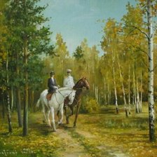 Прогулка верхом