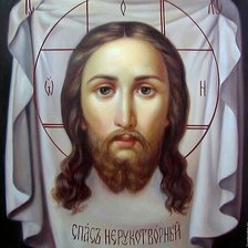 Спас нерукотворный