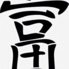 Схема вышивки «Иероглиф достаток»