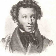 Схема вышивки «Пушкин»