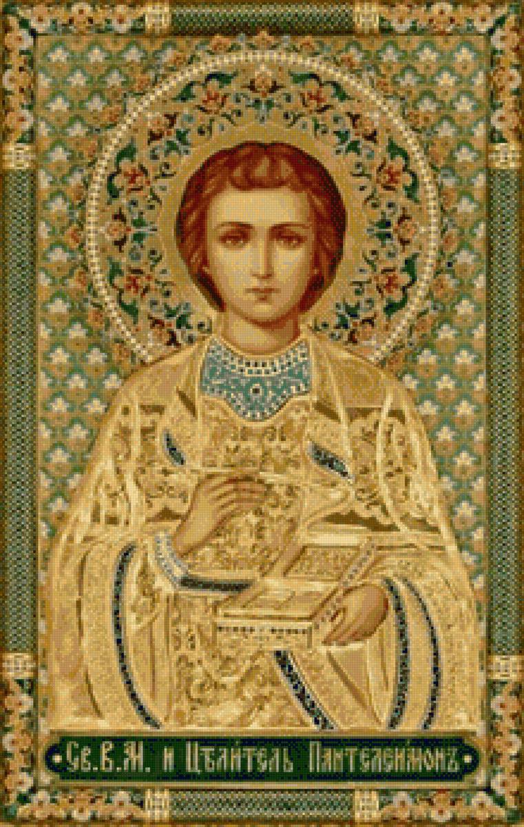 Пантелеймон Целитель - предпросмотр