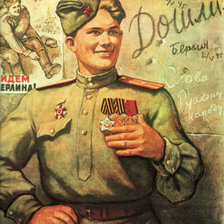 Схема вышивки «9 МАЯ»