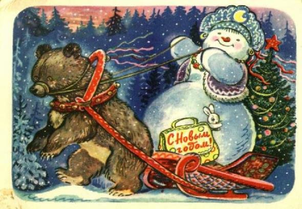 открытка из детства - оригинал