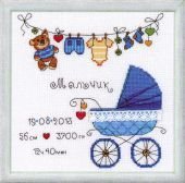 с рожднием сыночка