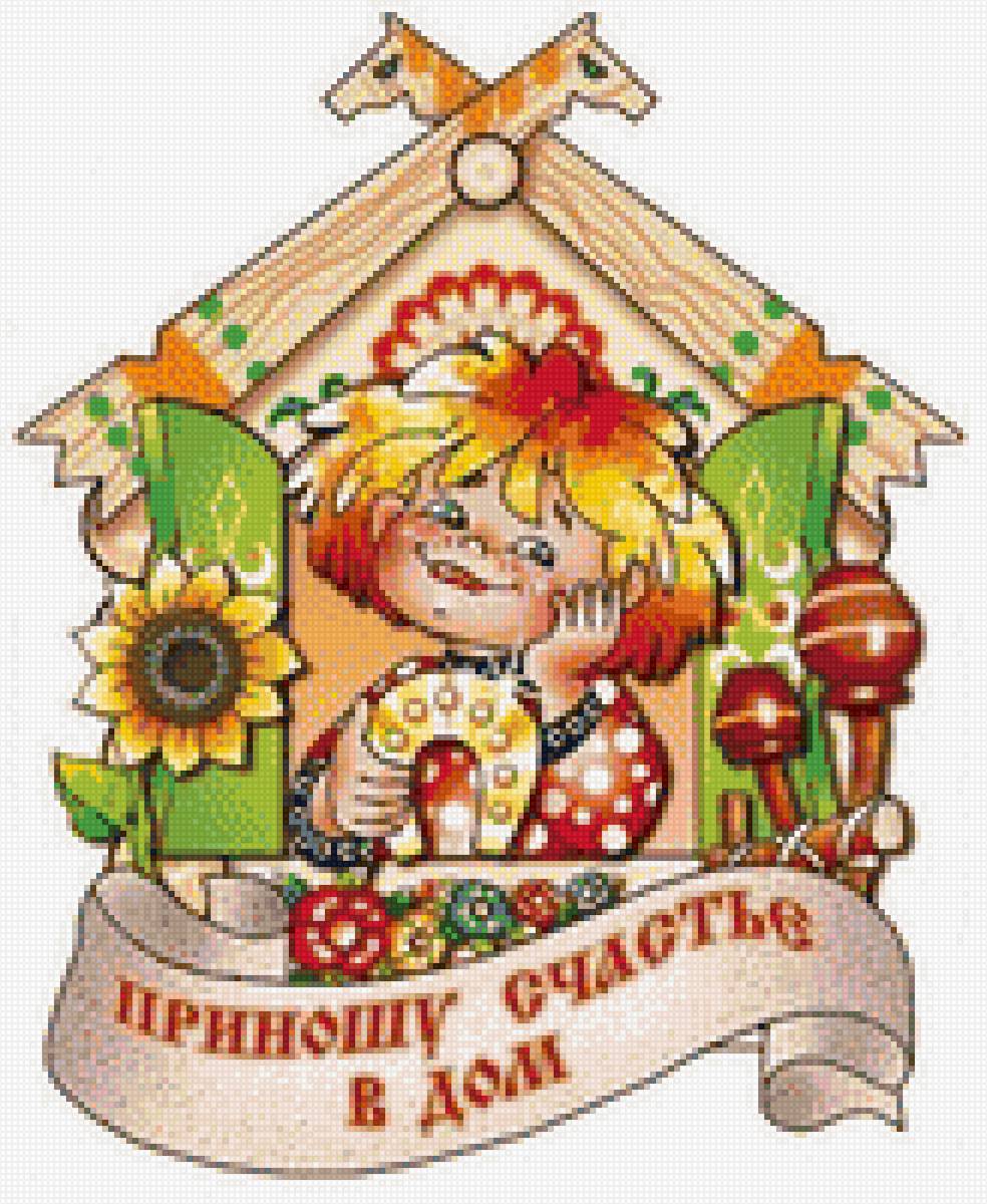 оберег - оберег - предпросмотр