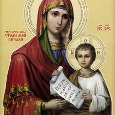 Схема вышивки «№1435223»