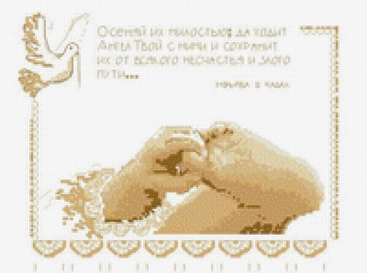 Молитва о чадах - молитва, метрика, дети, ножка, малыш - предпросмотр