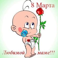 Схема вышивки «8 мата»