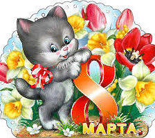 Схема вышивки «8 марта»