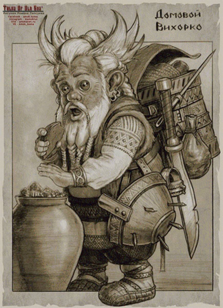 Домовой - мифология - предпросмотр