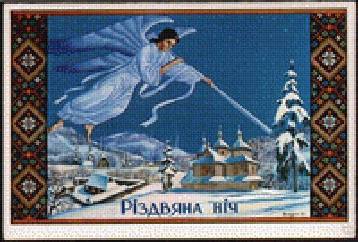 різдвяна ніч - рождество - предпросмотр