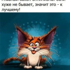 Схема вышивки «оптимизм»